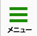 街の外壁塗装やさん神戸店のサイトメニュー