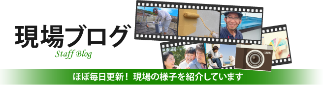 神戸市、宝塚市、三田市やその周辺のエリア、その他地域の外壁の塗り替えに関する現場ブログ