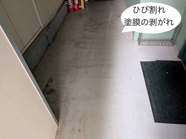 マンションの床　ひび割れ