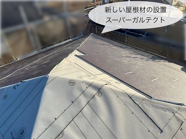 スーパーガルテクト　設置