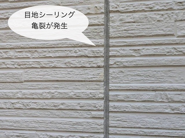 現地調査　シーリング亀裂