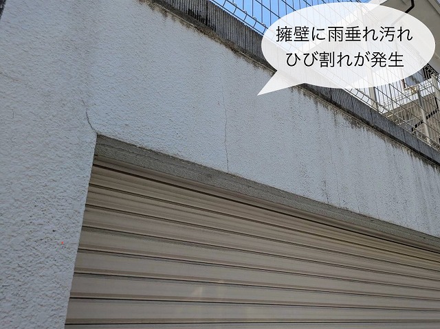擁壁　ひび割れ発生