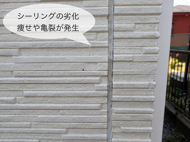 目地シーリング　亀裂