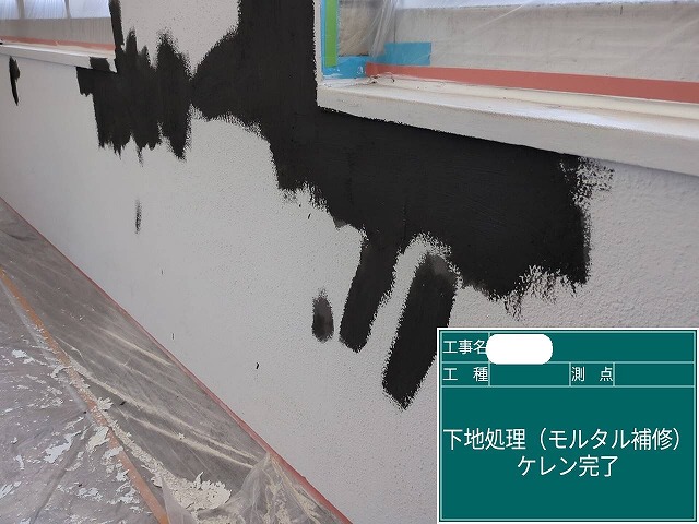 ベランダ壁　モルタル補修