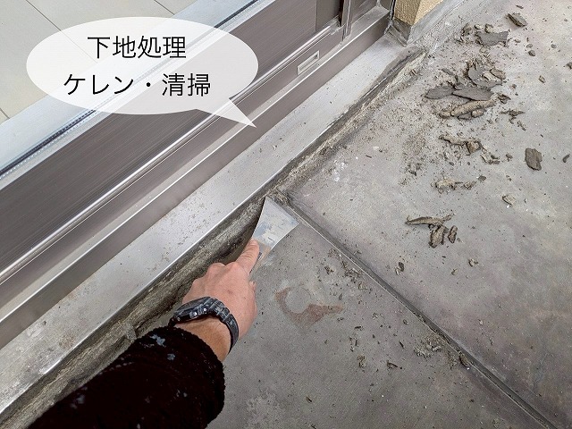 ベランダ防水工事　ケレン清掃