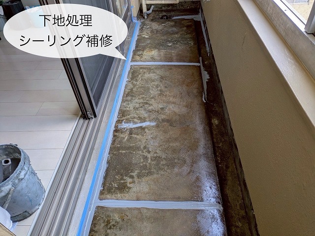 ベランダ防水工事　コーキング補修