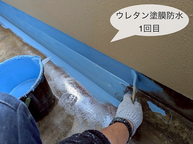 ベランダ　ｳﾚﾀﾝ塗膜防水工事
