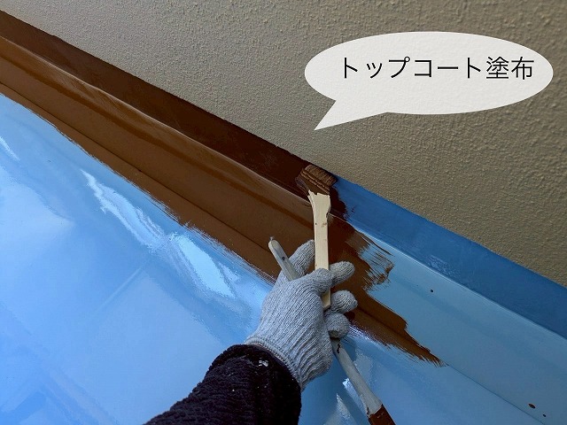 ベランダ　ｳﾚﾀﾝ塗膜防水工事　ﾄｯﾌﾟｺｰﾄ塗布