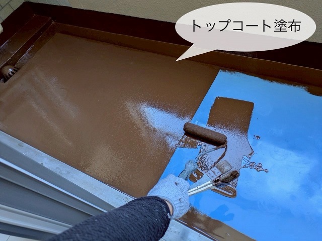 ベランダ　ｳﾚﾀﾝ塗膜防水工事　ﾄｯﾌﾟｺｰﾄ塗布
