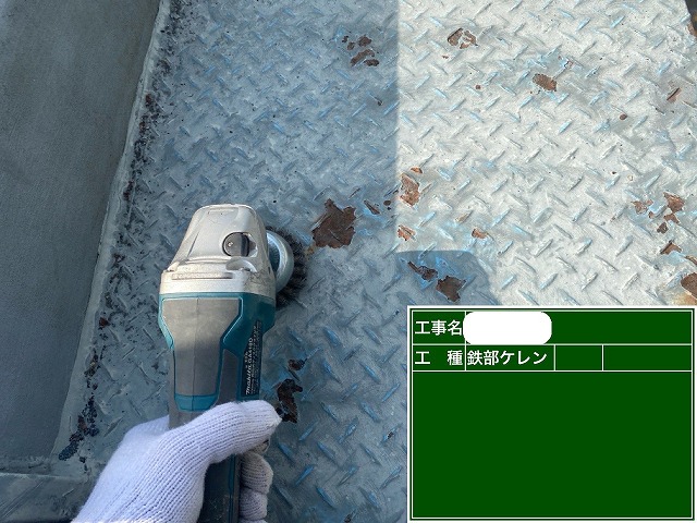 ケレン作業　手摺り