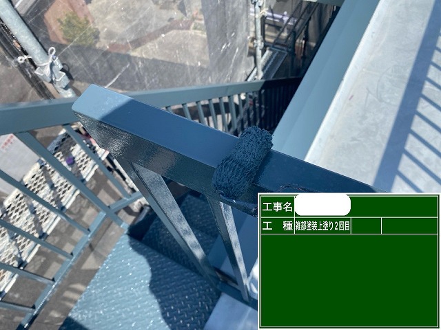鉄製手摺り　上塗り
