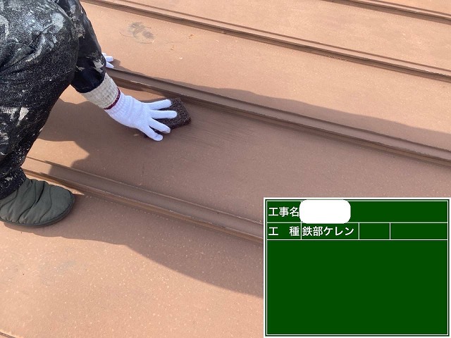 屋根　ケレン作業