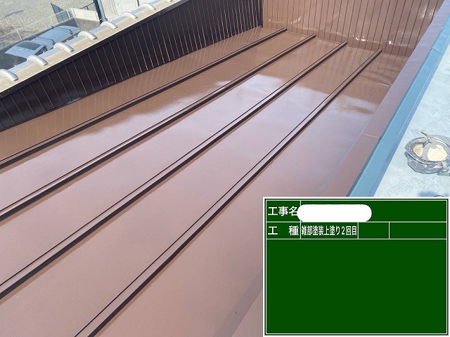 屋根上塗り