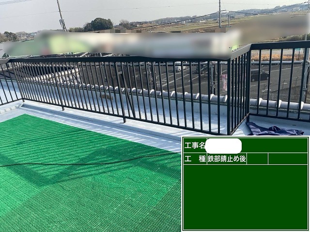 鉄製手摺り　ｻﾋﾞ止め後