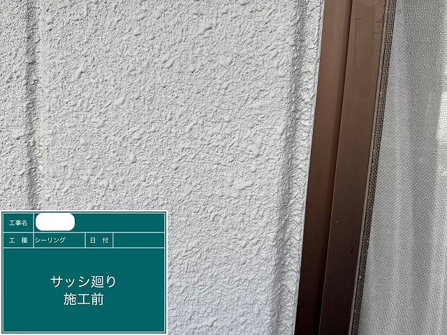 ALC外壁シーリング工事　サッシ廻り施工前