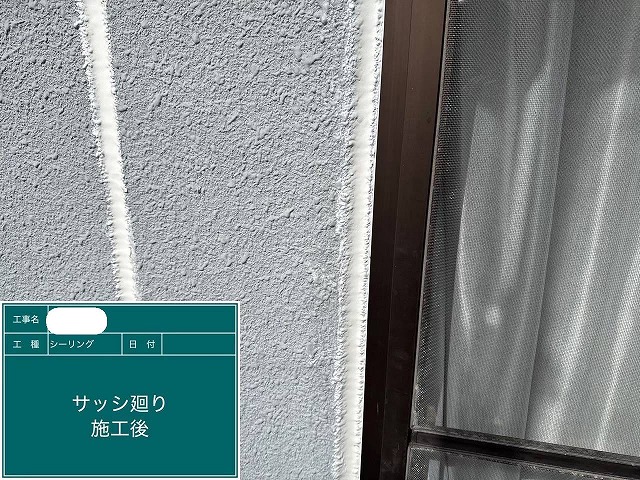 ALC外壁シーリング増し打ち完了