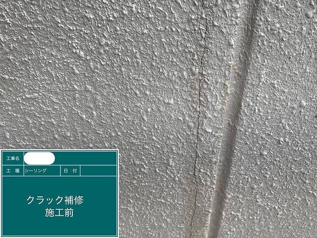 ALC外壁　ひび割れ