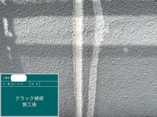ALC外壁　ひび割れ補修後