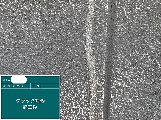 ALC外壁　ひび割れ補修後