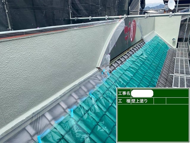 上塗り完了