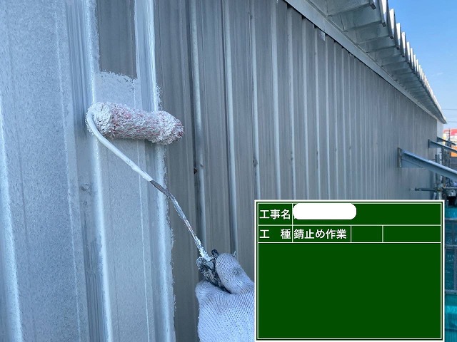 倉庫　錆止め