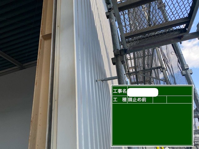 倉庫　錆止め前