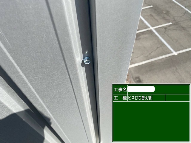 池端商事　ビス交換