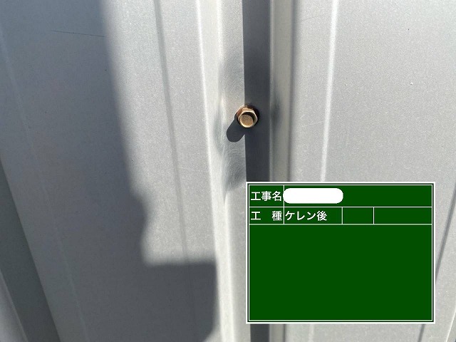 ケレン後　ビス