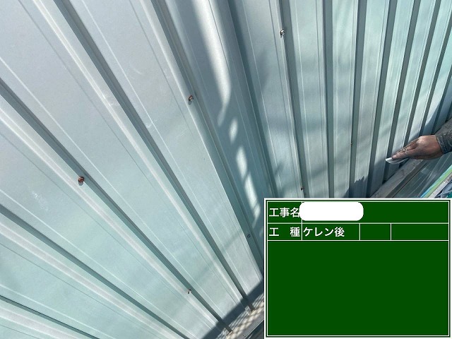 ケレン後