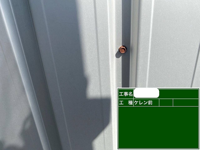 ビス劣化