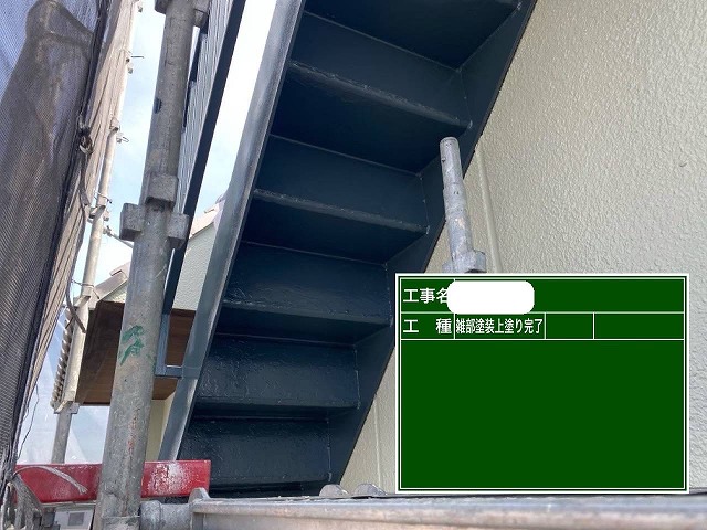 階段　上塗り2回目