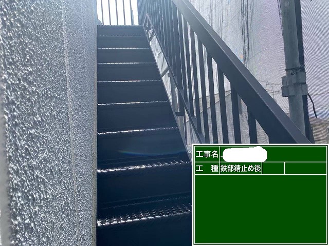 階段　錆止め