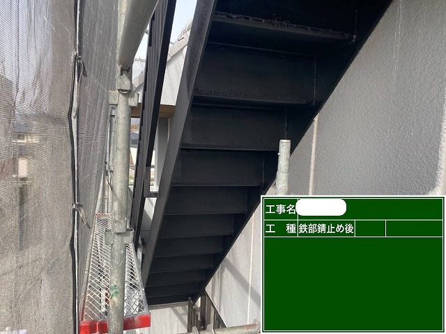 階段　錆止め