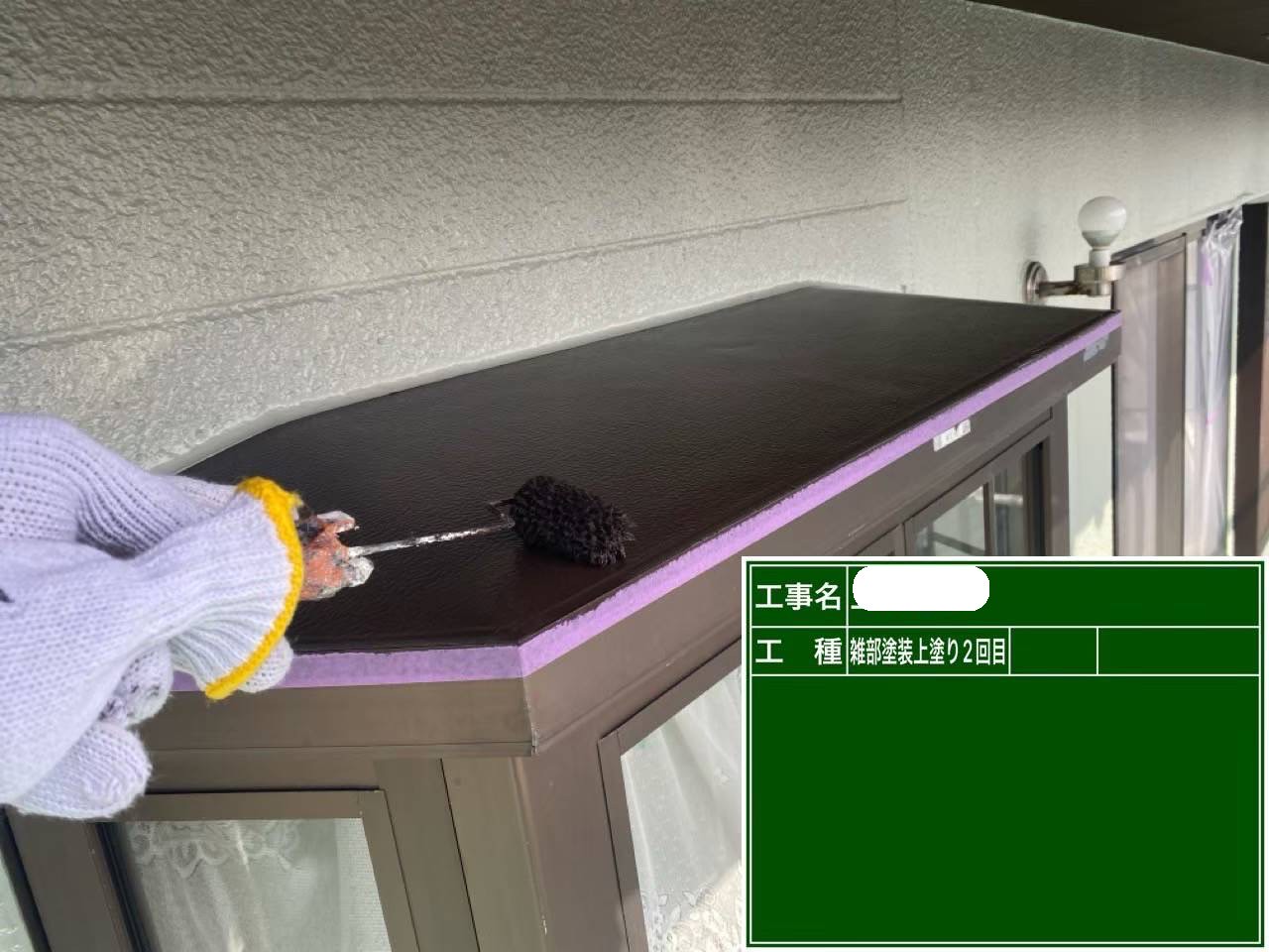 天板　上塗り2回目