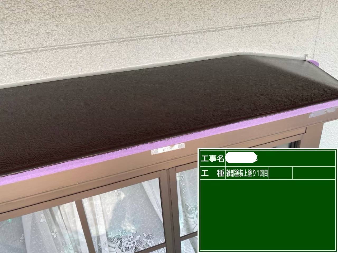 天板　上塗り1回目