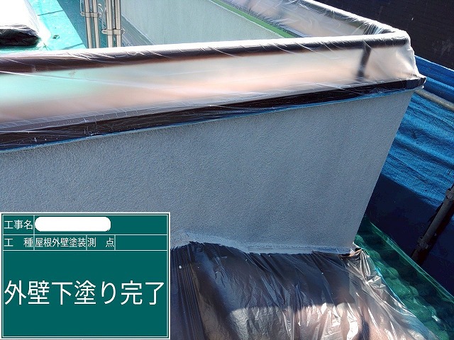 外壁塗装　下塗り