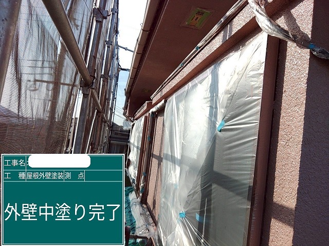 外壁　中塗り