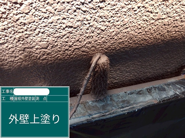 外壁　上塗り