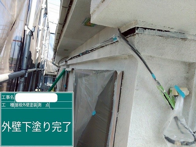 外壁塗装　下塗り