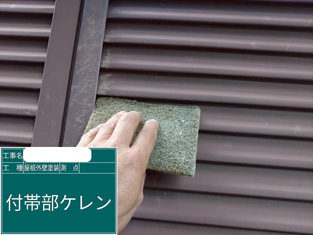 雨戸　ｹﾚﾝ