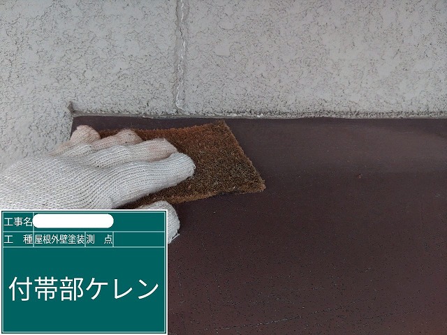 雨戸　ｹﾚﾝ
