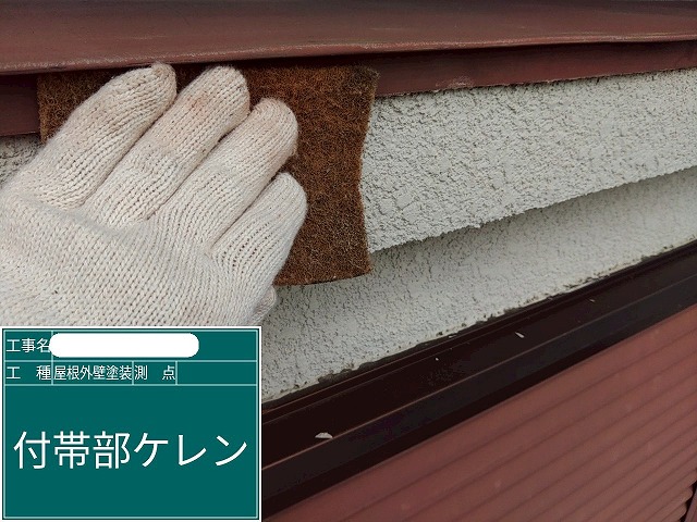 庇　ｹﾚﾝ
