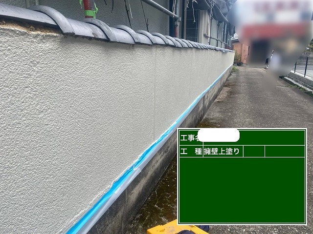 上塗り　擁壁