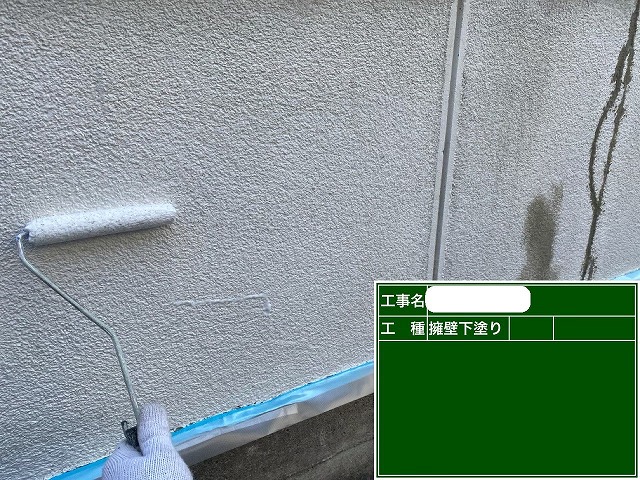 塀　下塗り