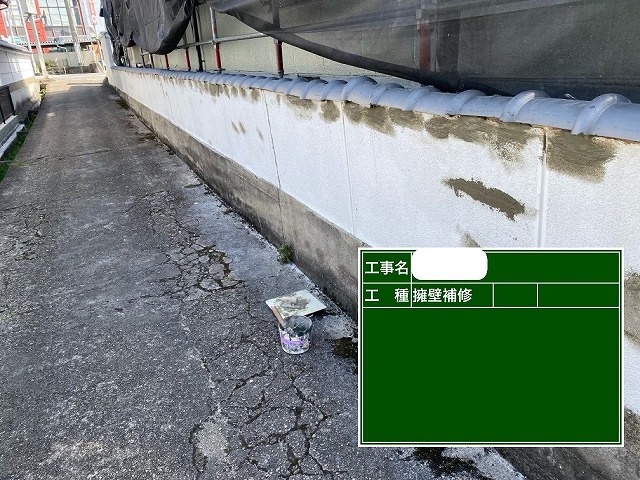 擁壁　補修