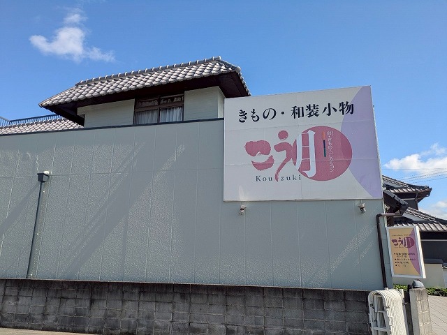 施工後