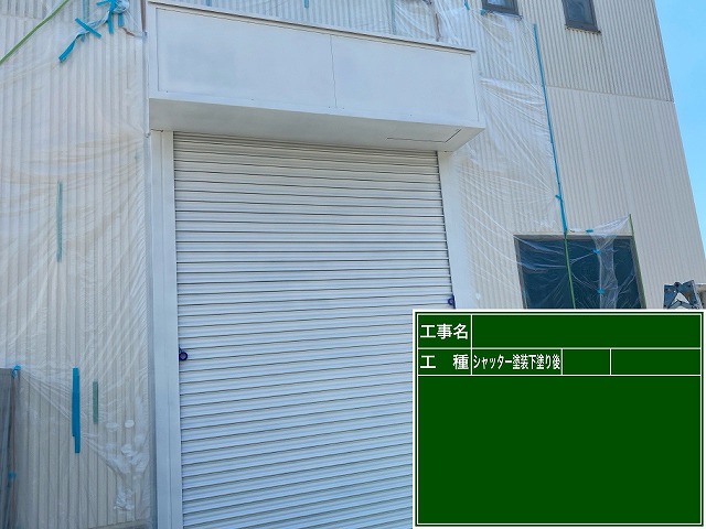 シャッター塗装　ｻﾋﾞ止め