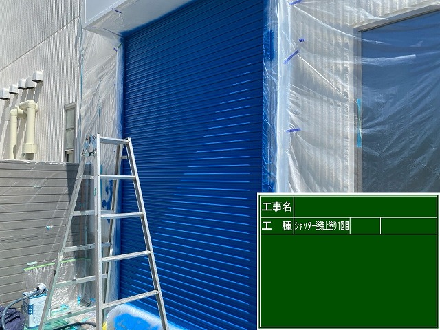 シャッター塗装　上塗り1回目