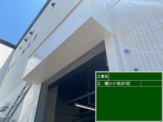 シャッター塗装　上塗り1回目