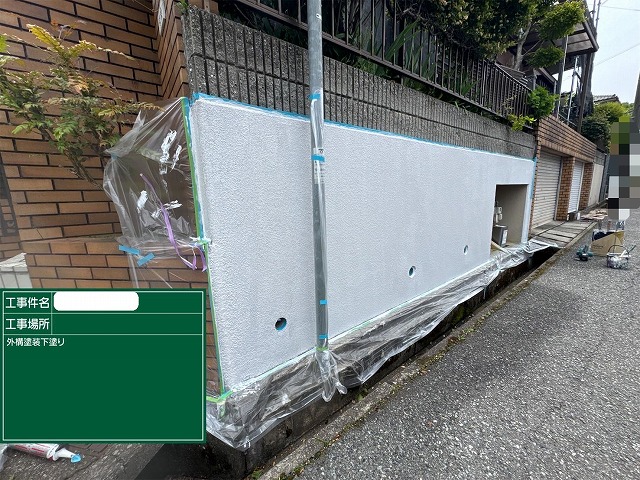 擁壁　下塗り